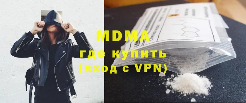 MDMA молли  закладки  Железноводск 