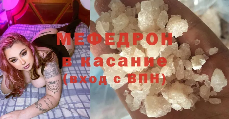 МЕФ mephedrone  как найти закладки  Железноводск 